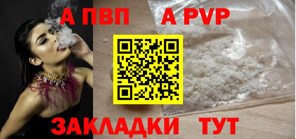 A PVP крисы CK  Вход с VPN  A PVP крисы CK  сколько стоит  Нижнеудинск 