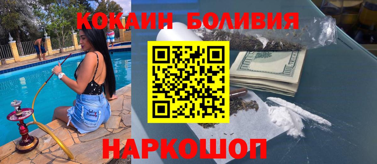COCAIN  COCAIN Перу  Вход с VPN  Cocaine Эквадор  Нижнеудинск 