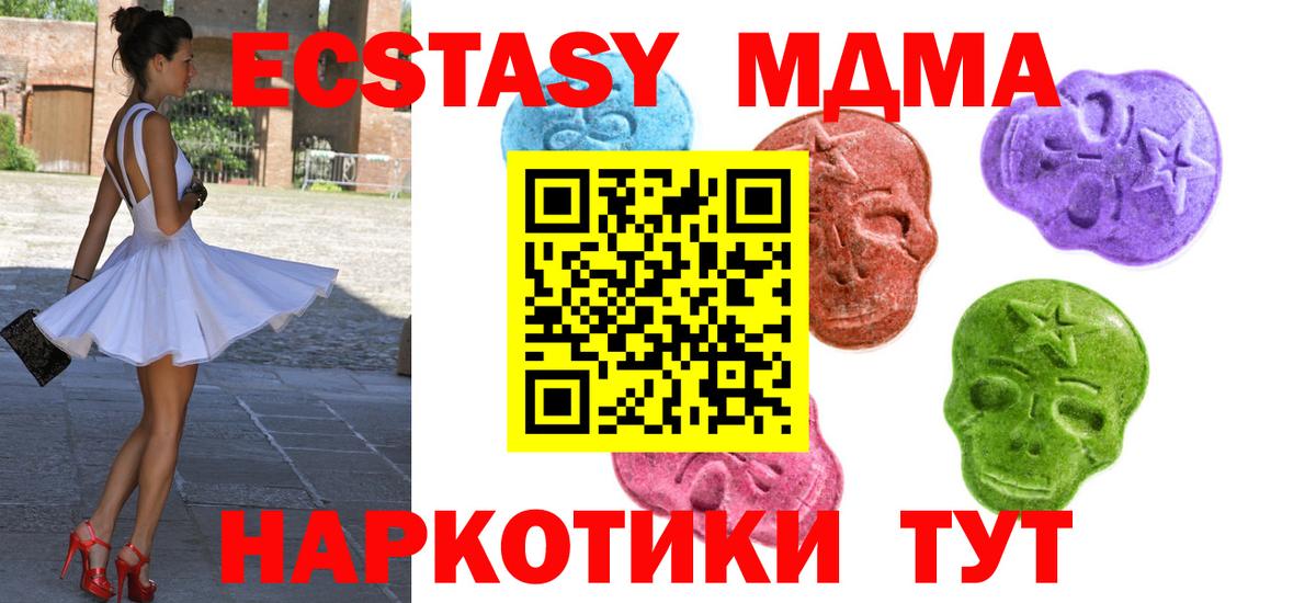 Ecstasy XTC  Ecstasy 99%  Ecstasy  Вход с VPN  Нижнеудинск 