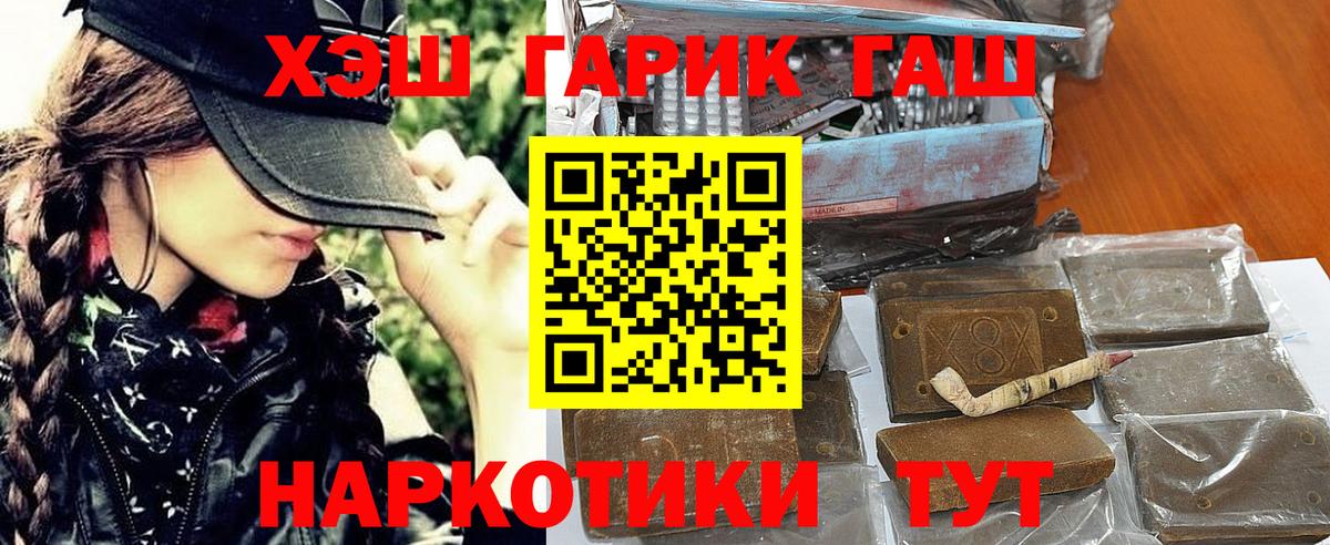 ГАШИШ индика сатива Нижнеудинск