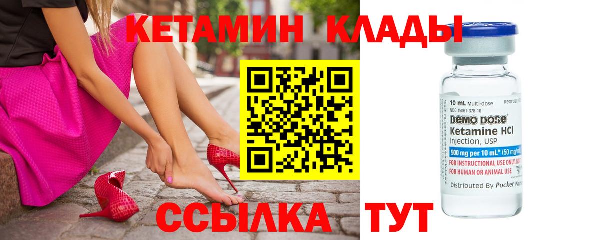 КЕТАМИН VHQ  Вход с VPN  Нижнеудинск 