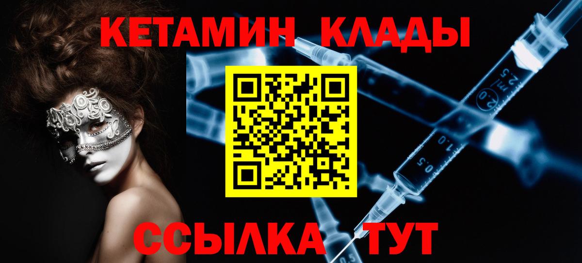КЕТАМИН VHQ Нижнеудинск