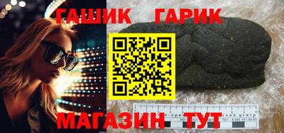 гашик Татарск