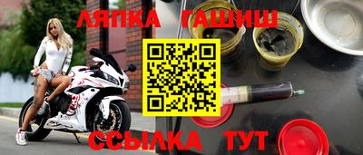 гашик Татарск