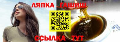 гашик Татарск