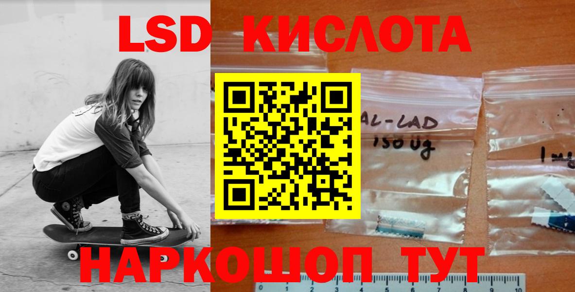 LSD-25 экстази ecstasy  ЛСД экстази ecstasy  Лсд 25 экстази  Вход с VPN  Нижнеудинск 