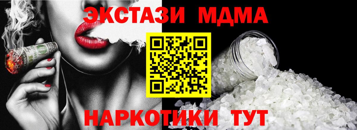 MDMA молли  Вход с VPN  Нижнеудинск  MDMA  МДМА молли 