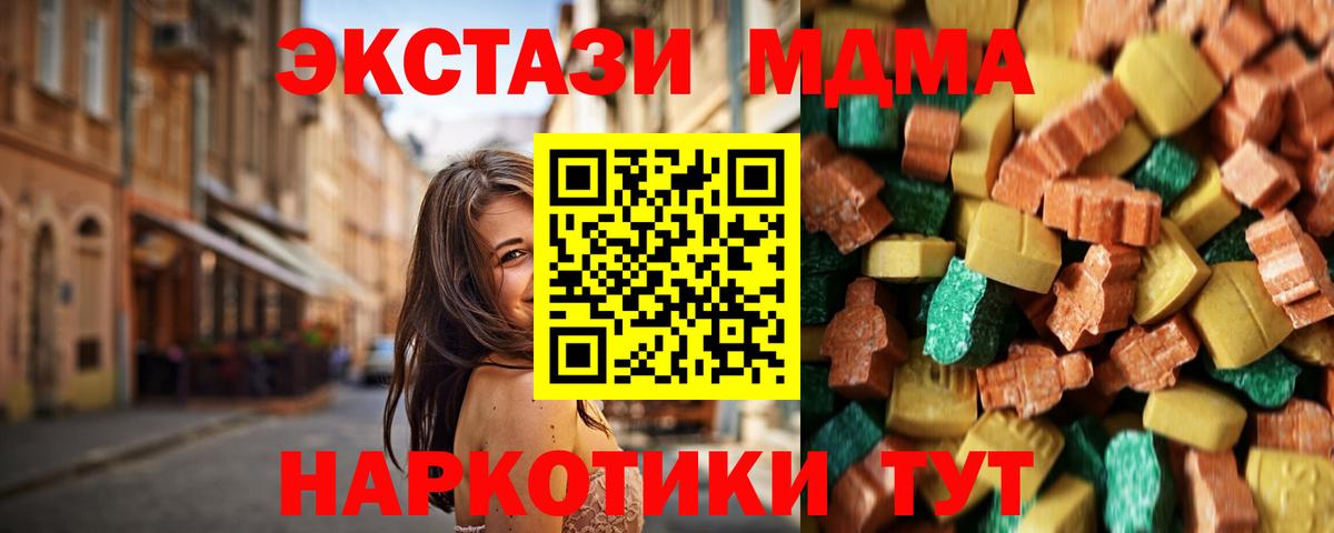 MDMA молли Нижнеудинск