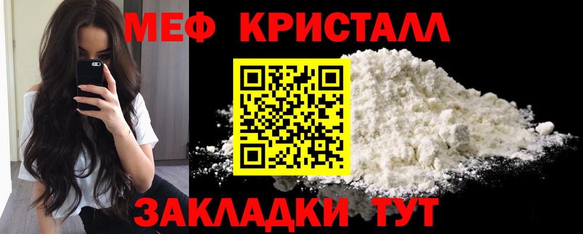 Мефедрон  Вход с VPN  Нижнеудинск  МЕФ mephedrone  МЯУ-МЯУ мука 