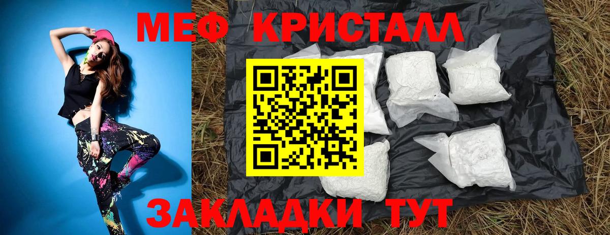 Меф Нижнеудинск