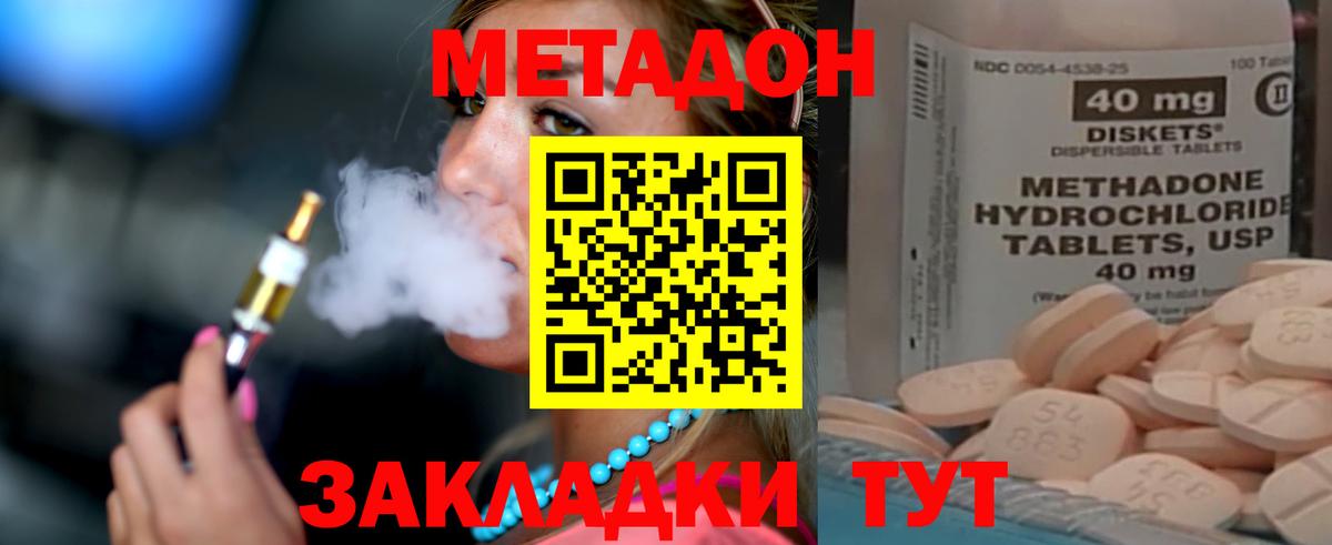 Метадон белоснежный  Вход с VPN  МЕТАДОН VHQ  Нижнеудинск 